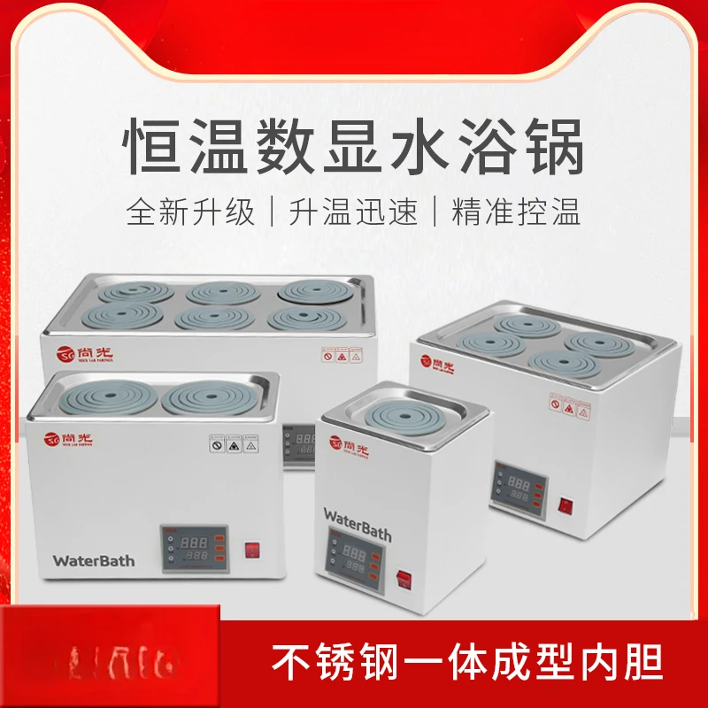 Electric digital display constant temperature water bath laboratory sink non-oil bath stainless steel HWS single