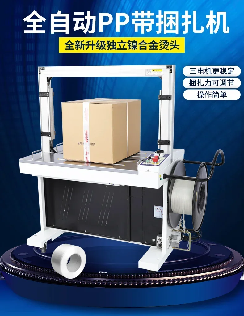 

Tieniu Automatic Strapping Machine PP Belt Plastic Belt Buckle-free Hot Melt Electric Strapping Strap Tightening Integrated Bund