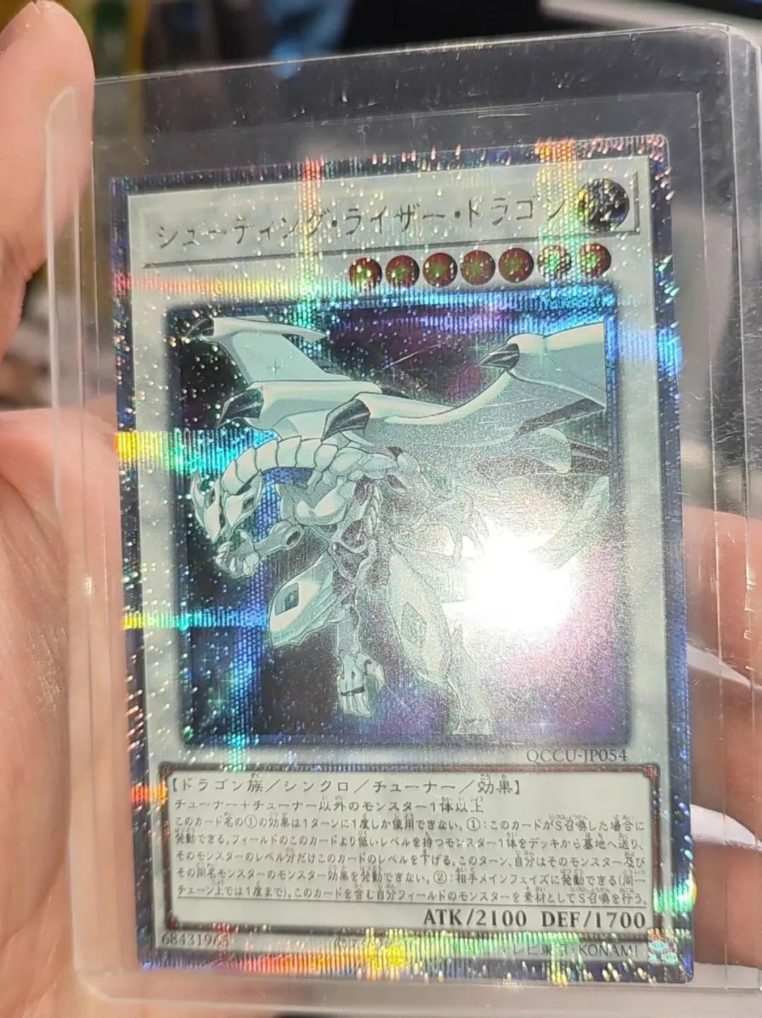 

Yugioh Duel Monsters QCCU-JP054 Shooting Riser Dragon 25th Quarter Century Secret Japanese Collection Mint Card