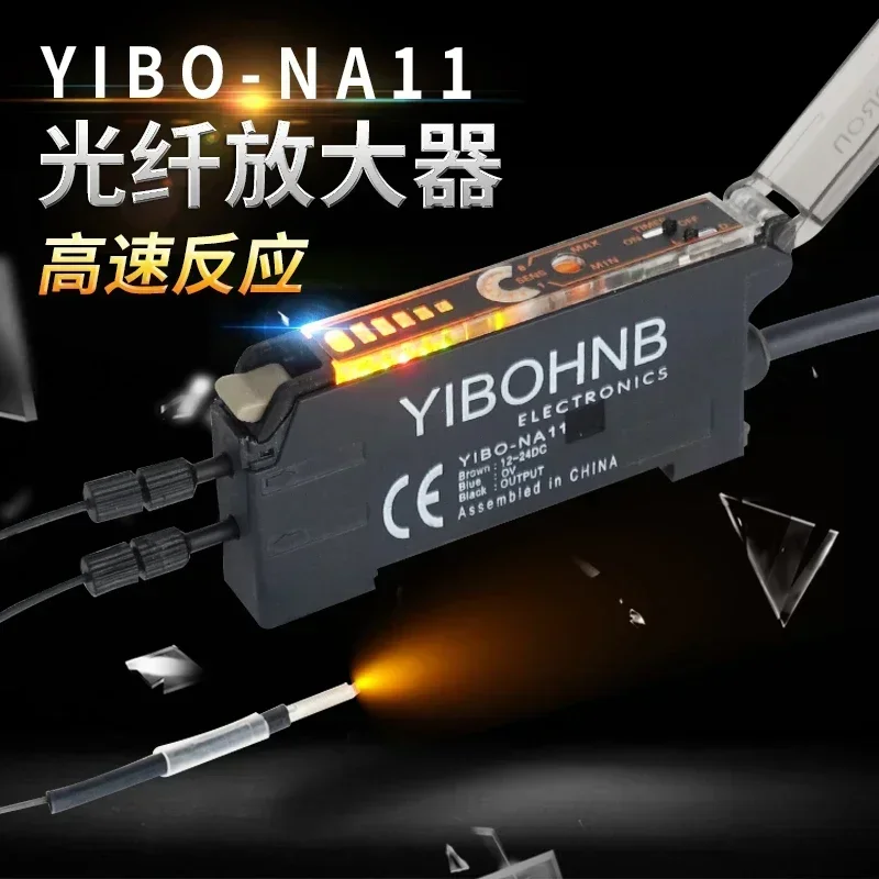 Fiber optic amplifier fiber optic sensor YIBO-NA11 anti-beam diffuse reflection induction photoelectric switch E3X-NA11