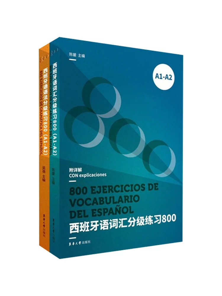 

Book-Winshare Испанская грамматика Учебные упражнения 800 Испанский словарный запас Учебные упражнения 800 A1 A2 2 тома в общении