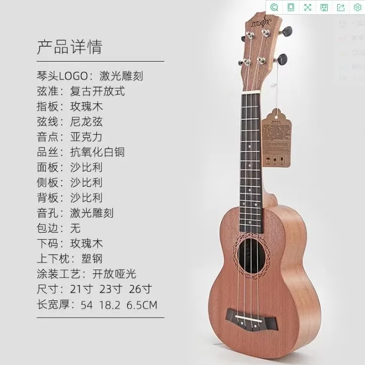 Ukulele Wooden 21 Inch For Beginner Music Learner Hobbyist
