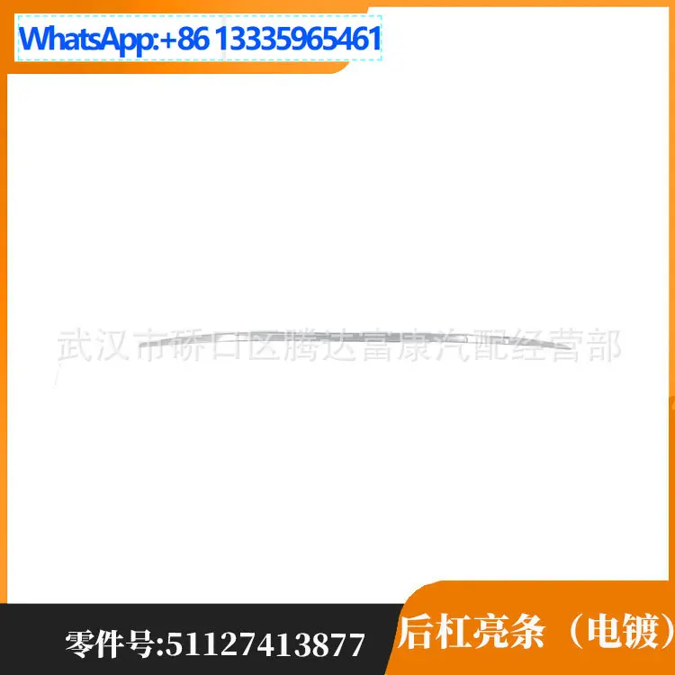 

Suitable for BMW 1 Series/3 Series G38 rear bar bright strip (electroplating) 51127413877
