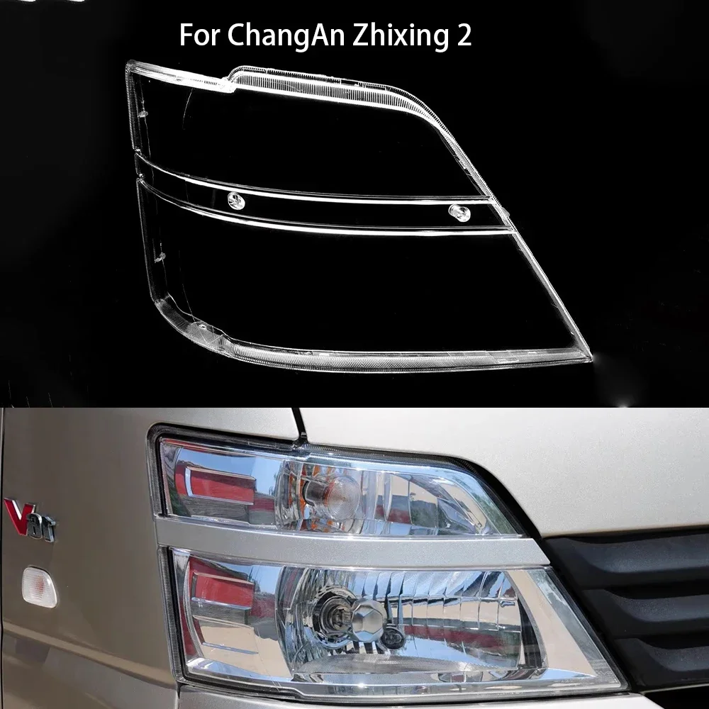 

Прозрачный чехол-крышка для фар ChangAn Zhixing 2, корпус фары, линза из плексигласа