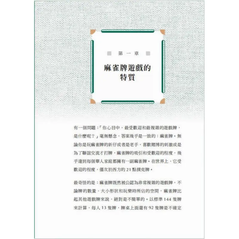 หนังสือบริษัทหนังสือ 170 ปีแห่งมหัศจรรย์ หลิน จวินเซียง จงฮวา บริษัทจำกัด ฮ่องกง 9789888861613