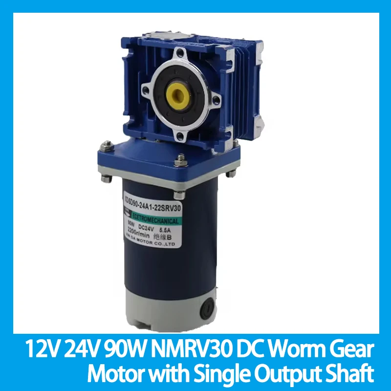 12V 24V 90W NMRV30 DC Worm Gear Motor with Single Output Shaft RV30 Adjustable-speed CW CCW High Torque