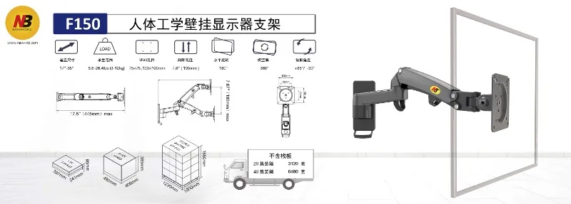 NB F150 dual arm monitor wall mounting bracket computer wall mounting bracket rotating telescopic hanging bracket F120