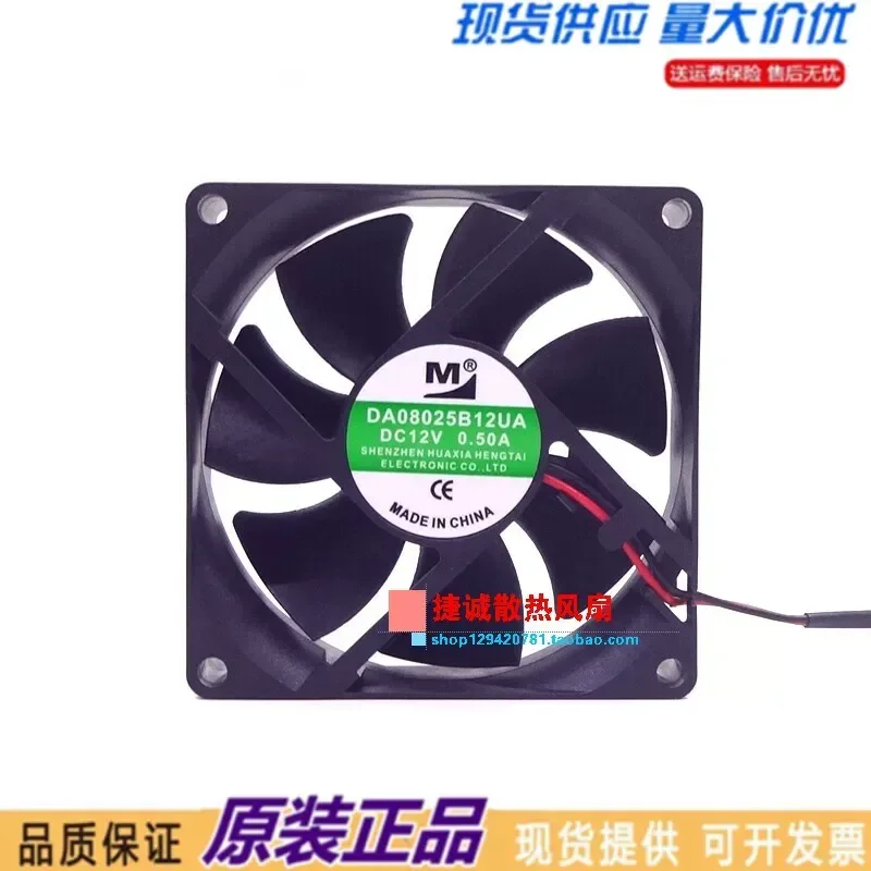 オリジナル-da08025b12ua-12v-050a-8cm-8025-大風量インバーター冷却ファン-yimeng-用