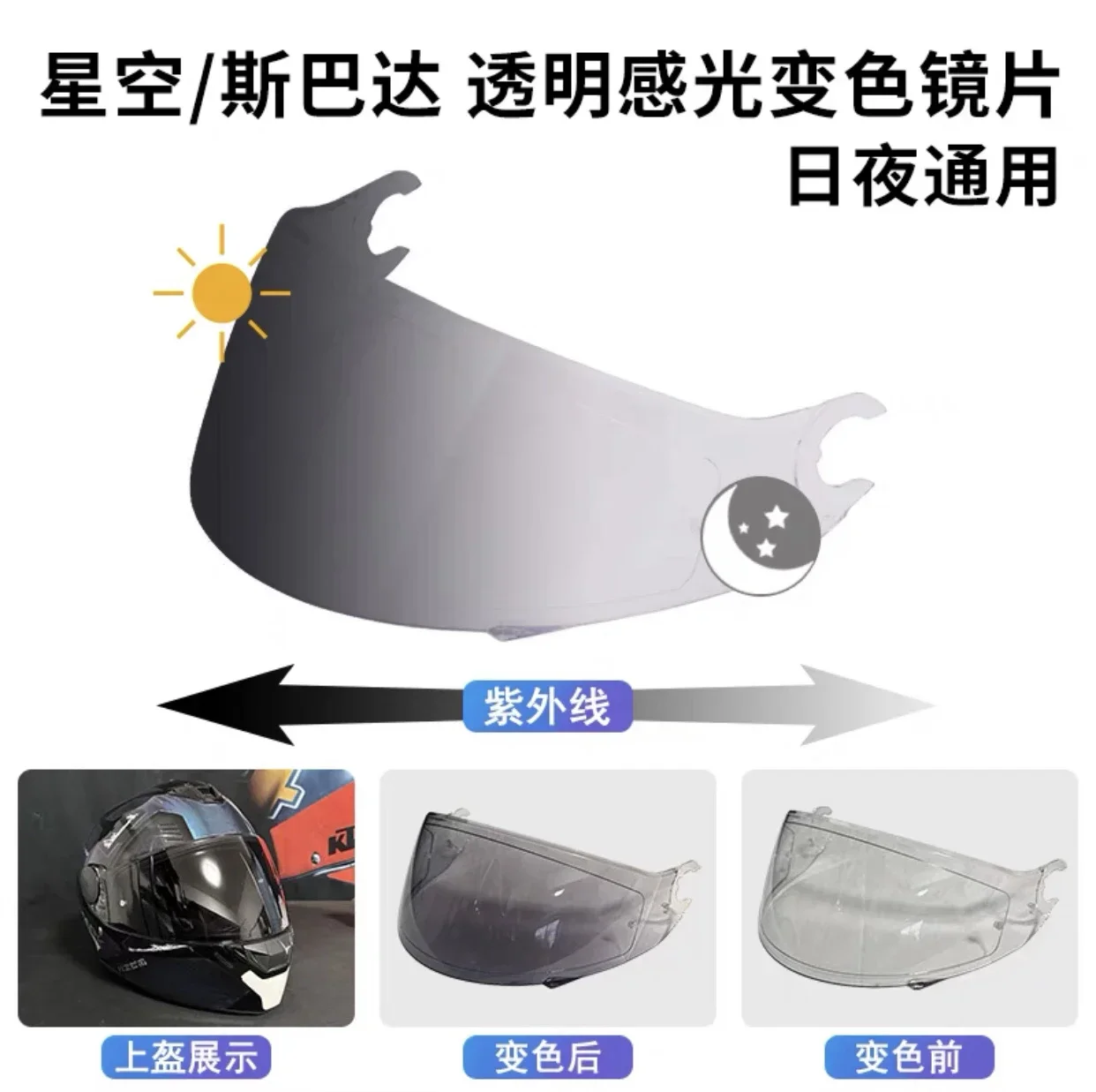 

Photochromic Visor for Shark Skwal D-Skwal 2 Spartan Carbon Motorcycle Helmet