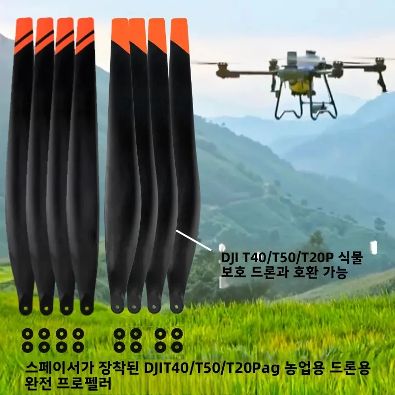 DJI 아그라스 T40 T50 T20P 프로펠러 5413/5415 접이식 카본 블레이드 CW CCW 농업용 드론 살포용 교체품