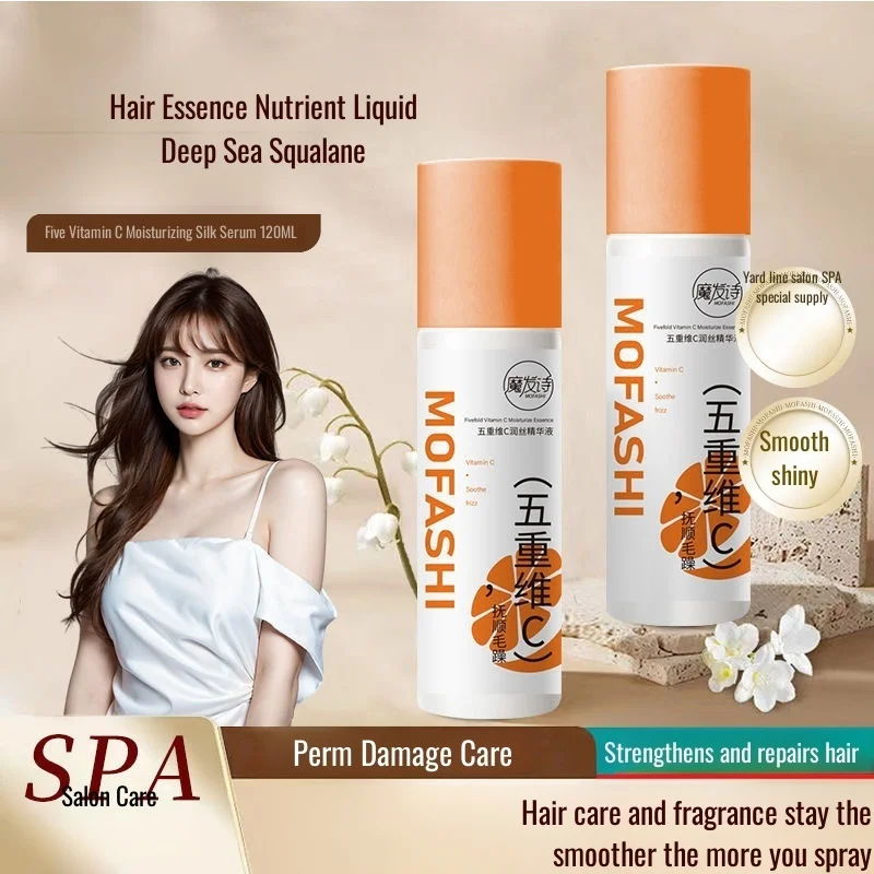 Quintuple Vitamin C Silk Serum Deep Moisture Hair Improve Frizz Shine Conditioning Hydration Smooth Leave-In Conditioner