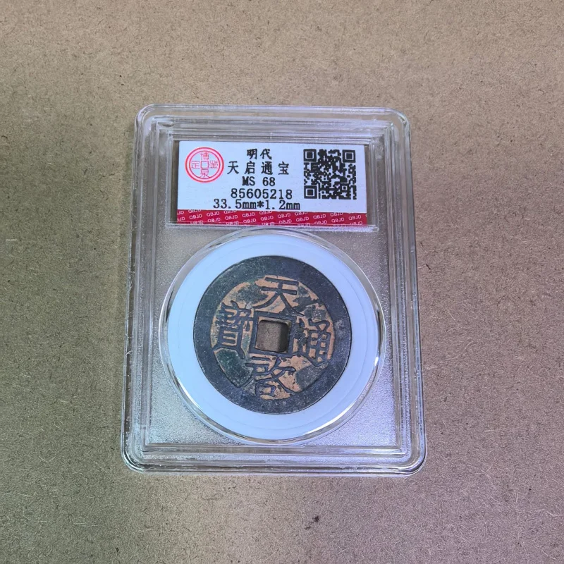 

Graded Tianqi Tongbao Pure Copper Collectible Ancient Bronze Coins Gilt Set Crafts