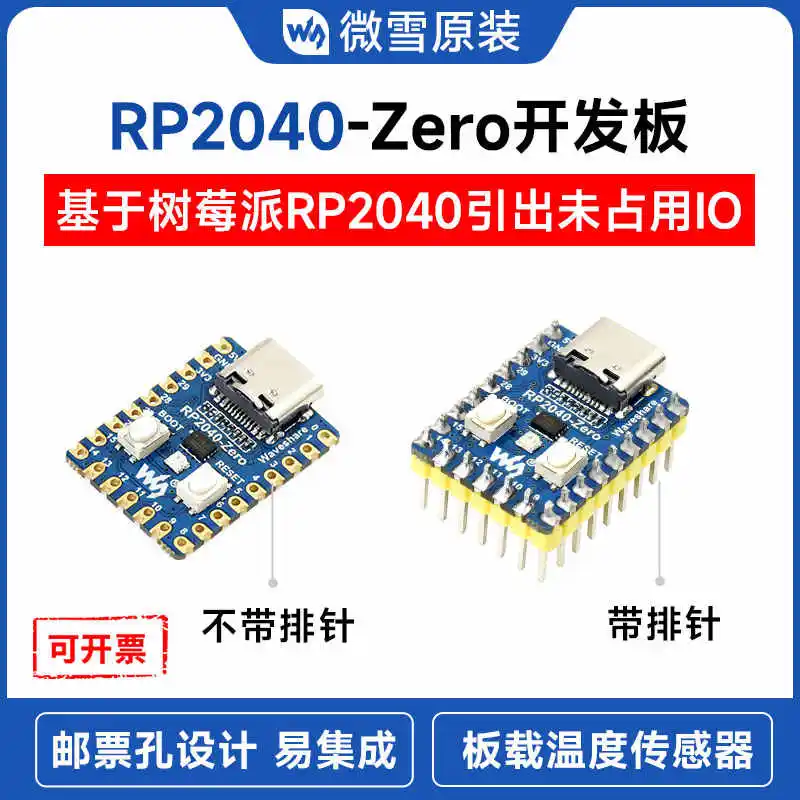 Microsnow Rp2040-Ze…