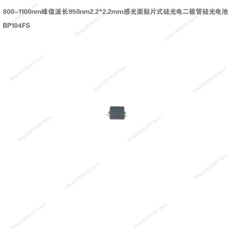 For 2.2 * 2.2Mm Photosensitive Surface Patch Type Silicon Photodiode Silicon Photocell Peak Wavelength 850nm 950nm