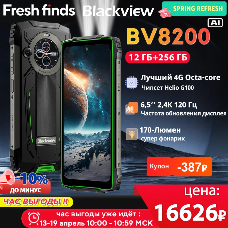 【World premiere】Blackview BV8200 Rugged phone 6.5" 2.4K 120Hz Display Helio G100 NFC12GB 256GB 45W Charger Android 14 CellPhone