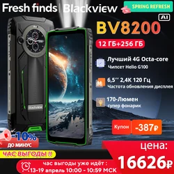 【World premiere】Blackview BV8200 Rugged phone 6.5