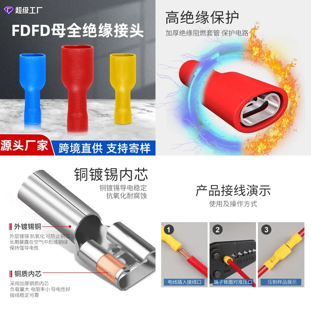 SY FDFD cold pressed terminal copper nose wire quick insulation connector plug spring wire ear female fully pre-insulated