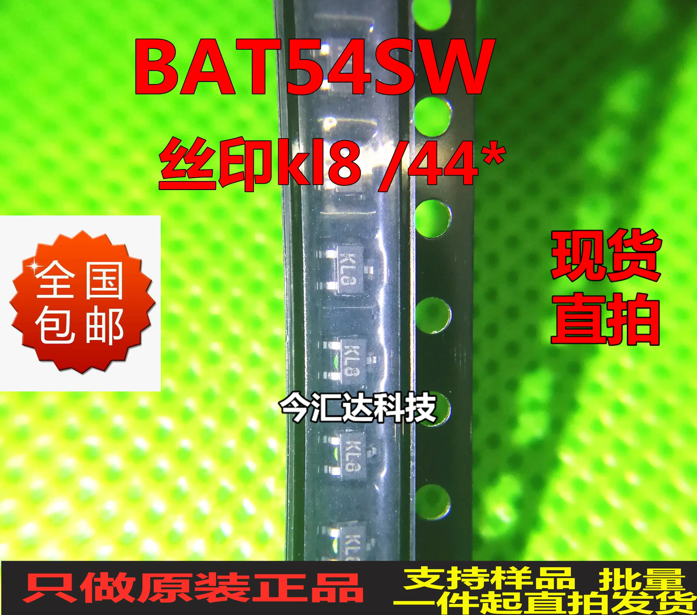 

50 шт. оригинальные новые 50 шт. оригинальные новые BAT54SW SOT23-3 печать KL8 0,2A