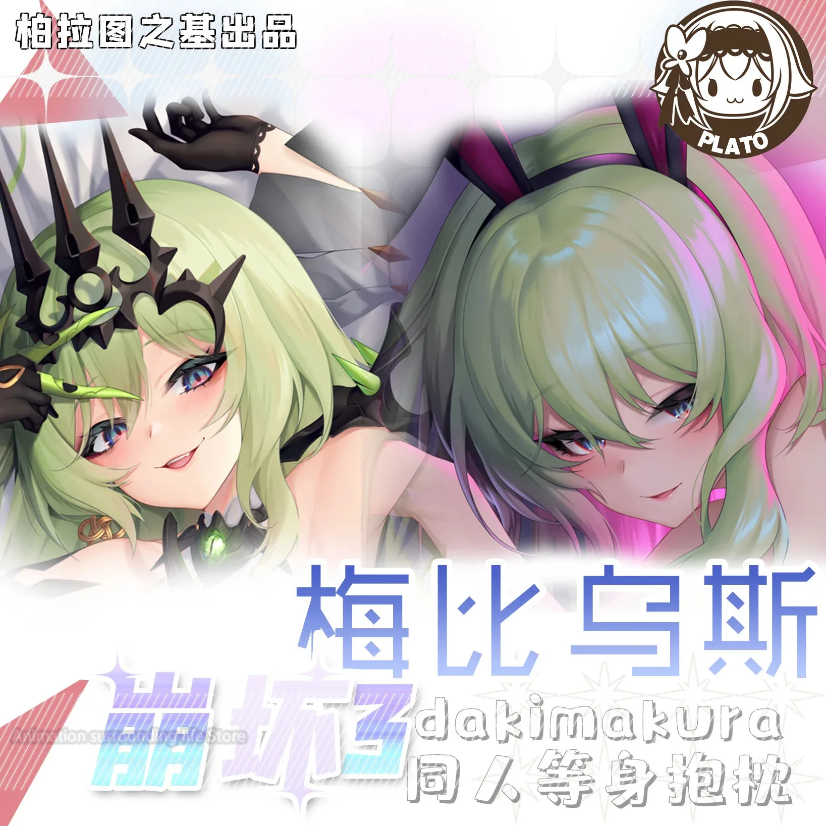 

Dakimakura Anime Honkai Impact3 Mobius Pillowcase Double-Sided Print Hing Body Pillow Cover Case