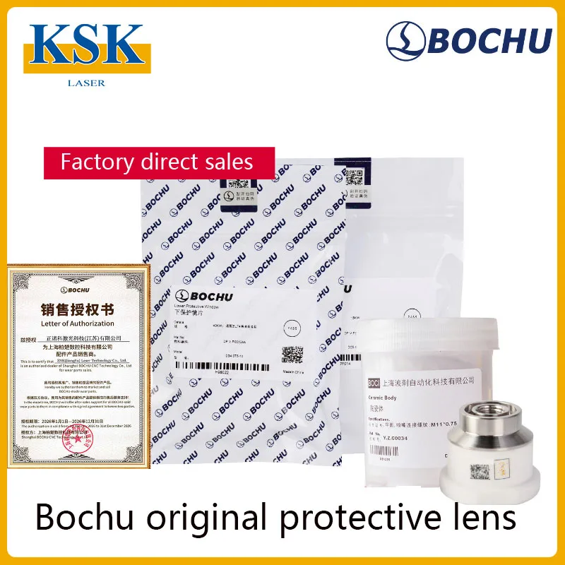 KSK Laser BOCHU Original Laser Protection Lens D34.0T5 Baichu Black King Kong Window Film D25.4T4 BOCI Laser Accessories Nozzle