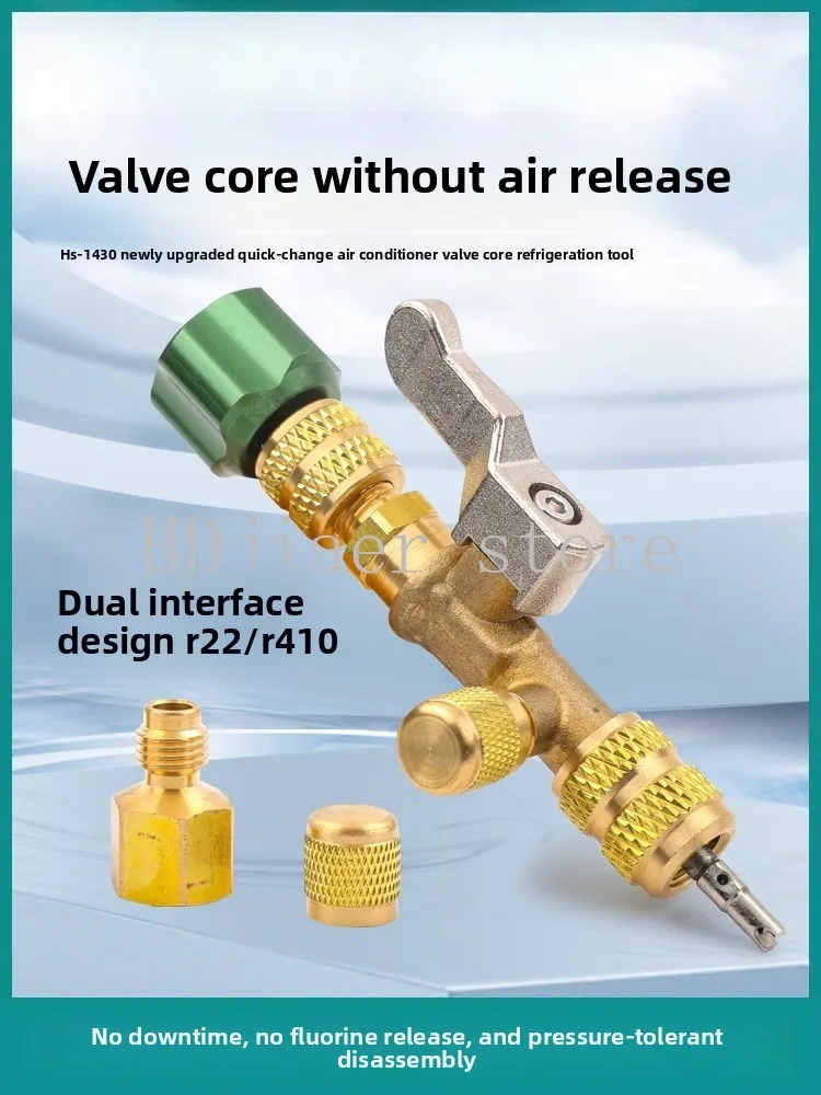 

HS1430, a must-have for home air conditioning repair! A valve core wrench that doesn't leak refrigerant