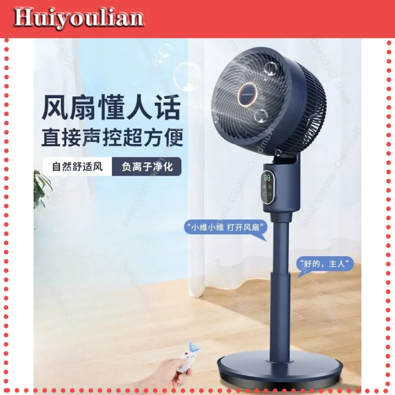 Air Circulation Fan Household Electric Desktop Vertical Floor  3D Shaking Head Mute Voice Activated Electric -011