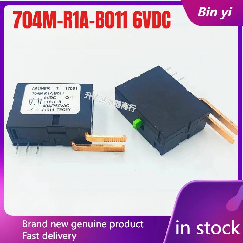 

Новое реле питания 704M-R1A-B011 6VDC 11R/11R 40A/250V, 1 шт./лот