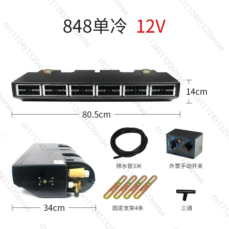 Automobile air conditioner 848 evaporator assembly 12v commercial RV van car refrigeration universal conversion 24v