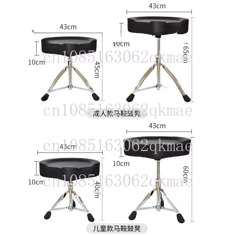 Drum Kit, Jazz Drum, Electric Drum Stool, Saddle Stool, Drum Chair, Adult Children's Screw Lifting Height Adjustable Rotation