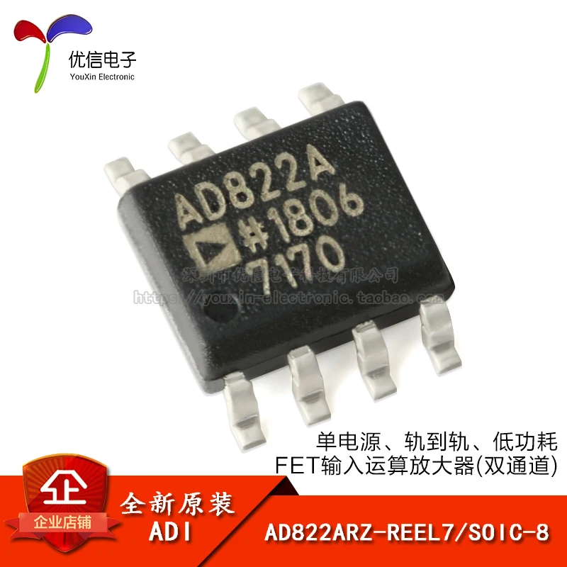 

10PCS original authentic AD822ARZ-REEL7 SOIC-8 single power rail-to-rail FET operational amplifier chip