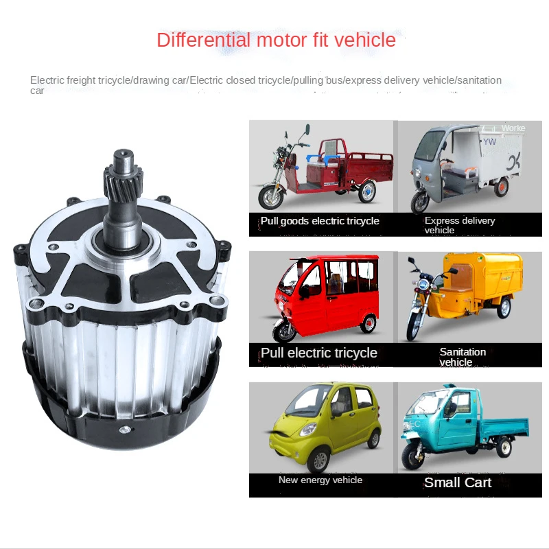 48V 60V 72V 1800W 3200RPM 3900RPM Electric Tricycle High Speed Brushless Differential Motor