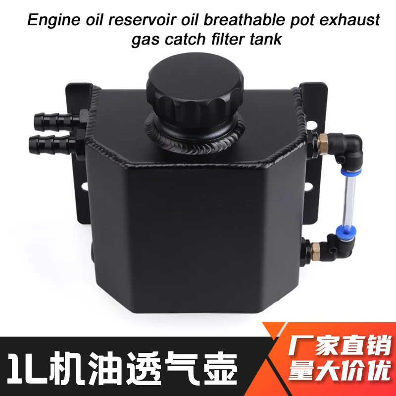 Car Modification Accessories 1L Square Oil Breathable Pot 2L Waste Gas Recovery Pot Overflow Pot