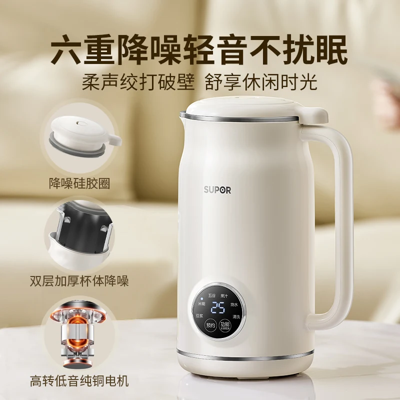 Wall breaking machine household fully automatic low-pitched sound filter-free bean milk machine