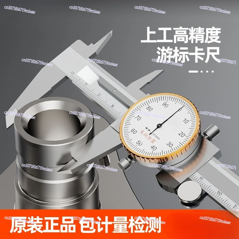 With watch caliper 0-150 stainless steel represents high-precision laser industrial-grade mechanical vernier