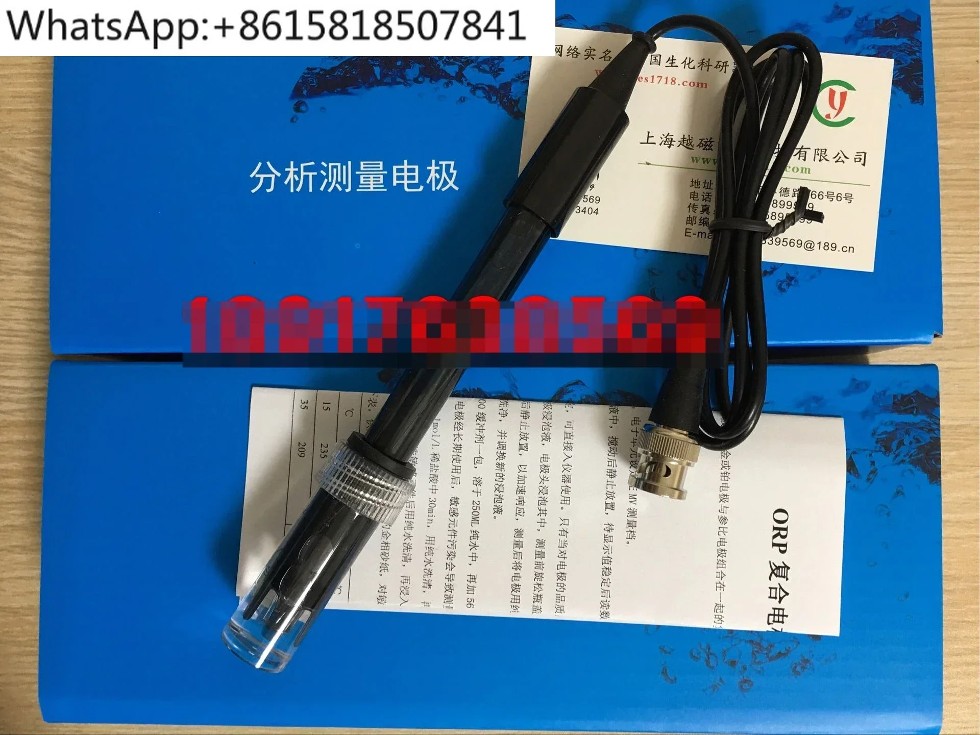 Shanghai Yue Magnetic 501 ORP redox electrode ORP detection electrode BNC standard interface