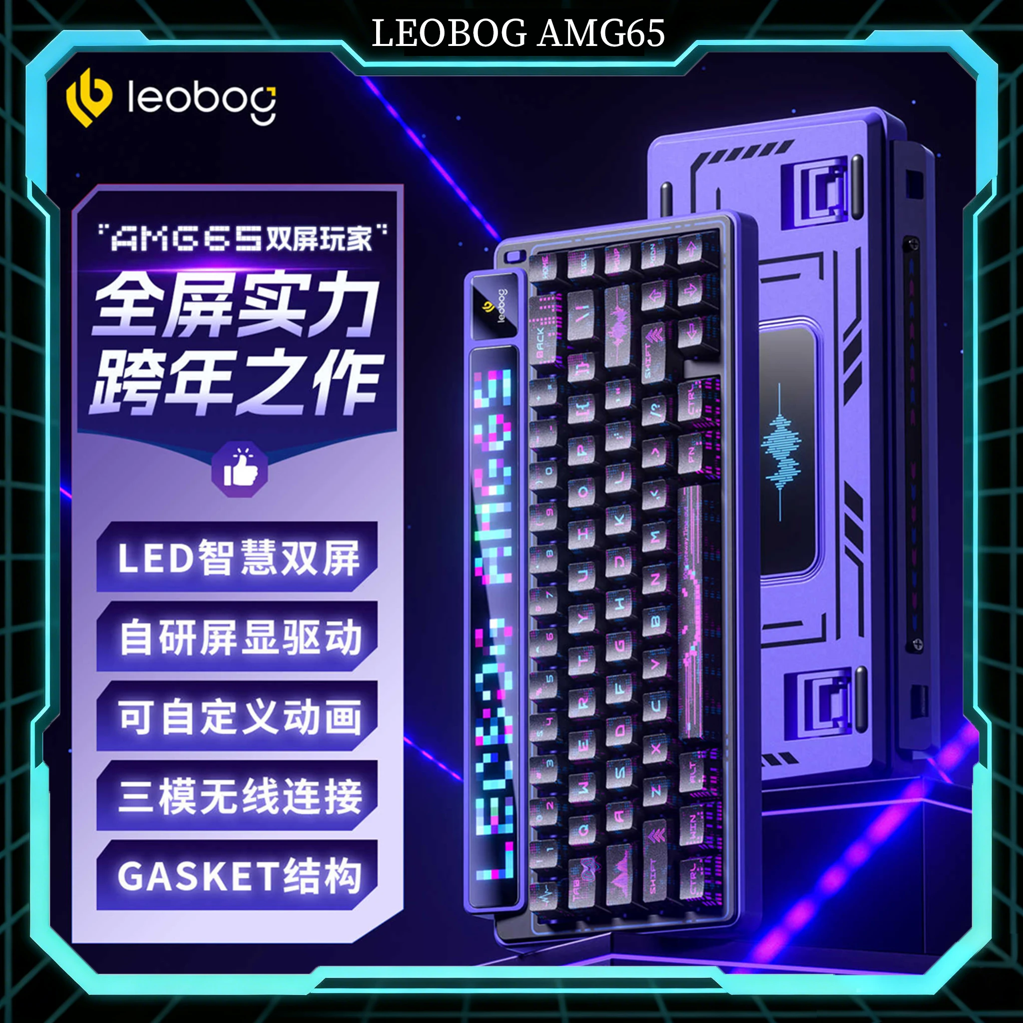 LEOBOG AMG65 Tri-mode Mechanical Keyboard Custom TFT Dual-Screen Hot-swap Gasket Structure Silent Switch Low Noise Keyboard