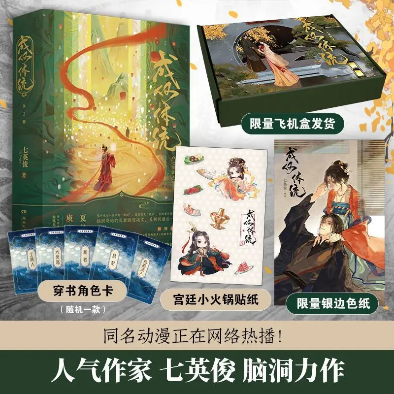 

2 Books/Set This Is Ridiculous Original Novel Starring Wang Churan & Cheng Lei Chinese Ancient Romance Fiction Book Libros Livro