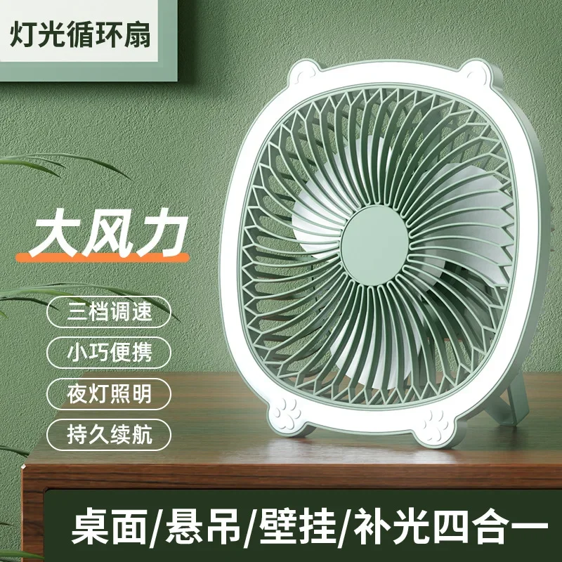 New Hot-selling Desktop Night Light Fan Wall-mounted Home Bedroom Mini Fan High Wind Power Long Battery Life Blowing Fan