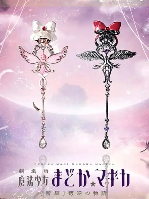 Anime Puella Magi Madoka Magica Earrings Ultimate Madoka Devil Homura Stud & Clip On Cosplay Dangle Jewelry Gift