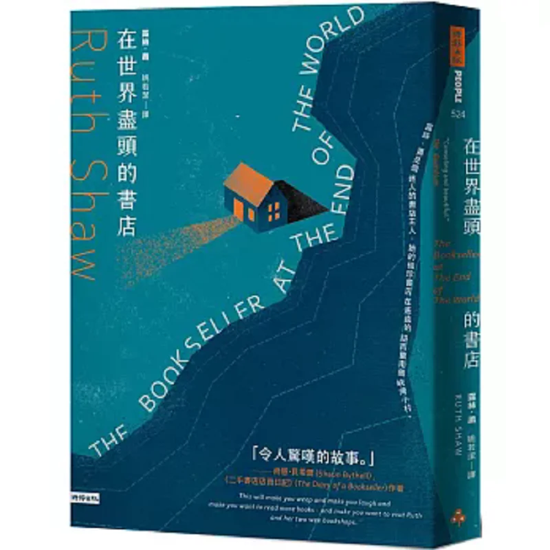In The Bookstore At The End Of The World Ruth Shaw Times Publishing 9786263962866 Book