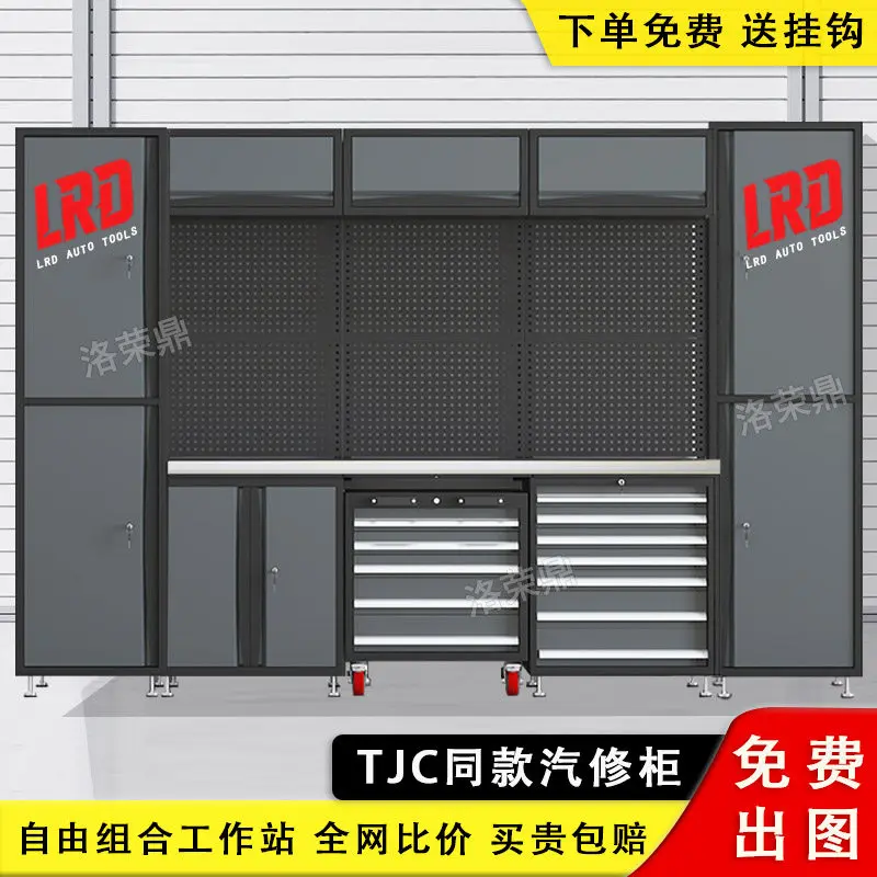 Combination Tool Cabinet Auto Repair Workstation Tool Car Workshop Bicycle Repair Workbench Multifunctional Operator