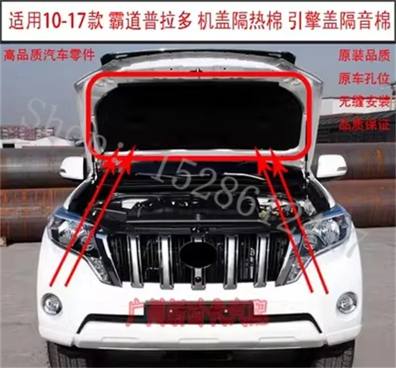 

For Toyota Prado FJ150 2010-2021 Special soundproofing and insulation cotton for car hood and engine car accessories