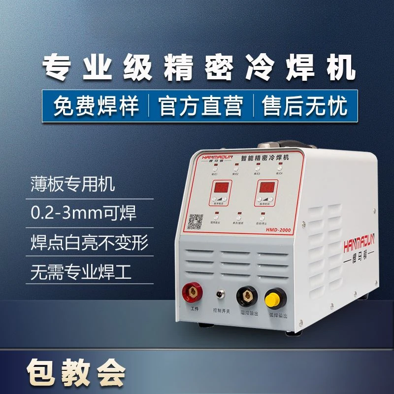 HMD-2000 Intelligen… - image