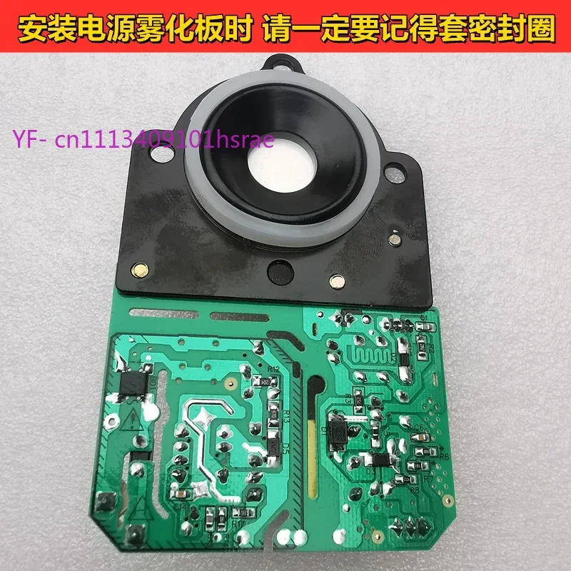 Humidifier Atomizing Plate Driver Board, Replacement Spare Parts for Floor-Standing Humidifiers
