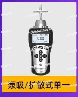 Portable diffusion type carbon monoxide, hydrogen sulfide, oxygen combustible alarm, ammonia four in one gas detector