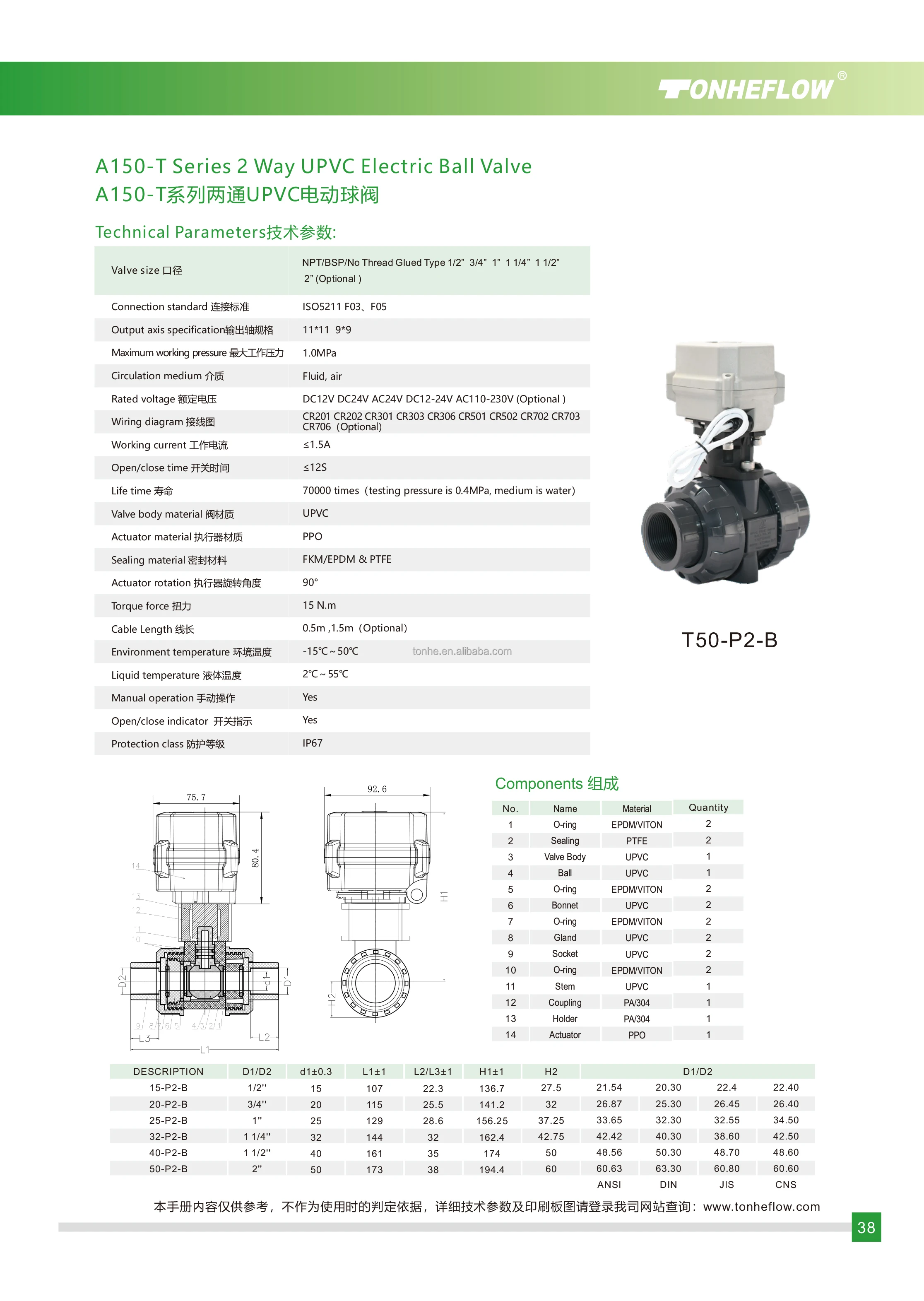 Tonheflow A150-T15-P2-B DN15 BSP NPT 1/2 inch pvc motorized ball valves electric actuator valve