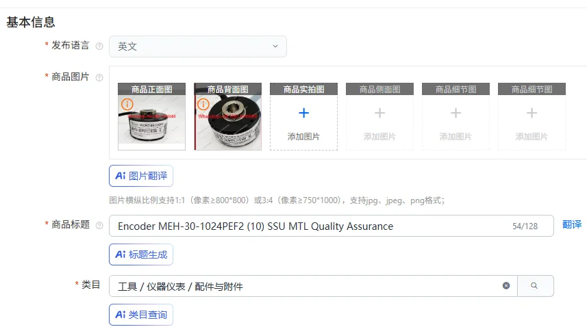 Encoder MEH-30-1024…