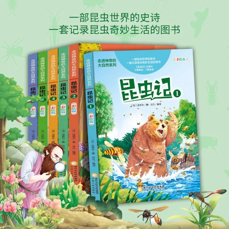 Libros de la serie de naturaleza mágica para niños, libros de imágenes de Color de insectos, ciencia Extracurricular, popularización