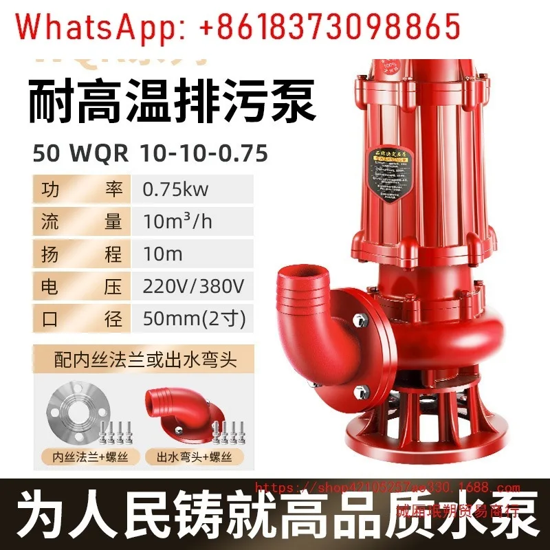 Pompa Per Acque Reflue Ad Alta Temperatura 180 Gradi Acqua Calda 380 V Trifase 7,5 Kw Pompa Sommergibile Per Acque Reflue A Grande Flusso