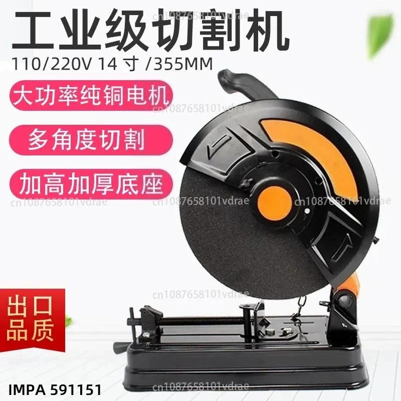 Profile Cutting Machine Industrial Grade 355 Desktop High Power 14 Inch 110V Multifunctional Aluminum Metal Marine